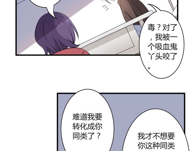 第21话 颈部突袭-第22话