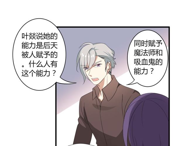 第21话 颈部突袭-第22话