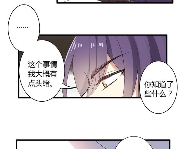 第21话 颈部突袭-第22话