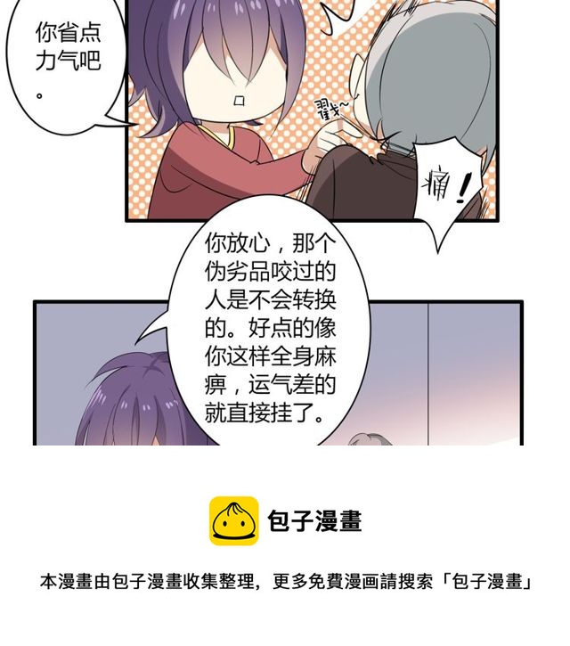 第21话 颈部突袭-第22话