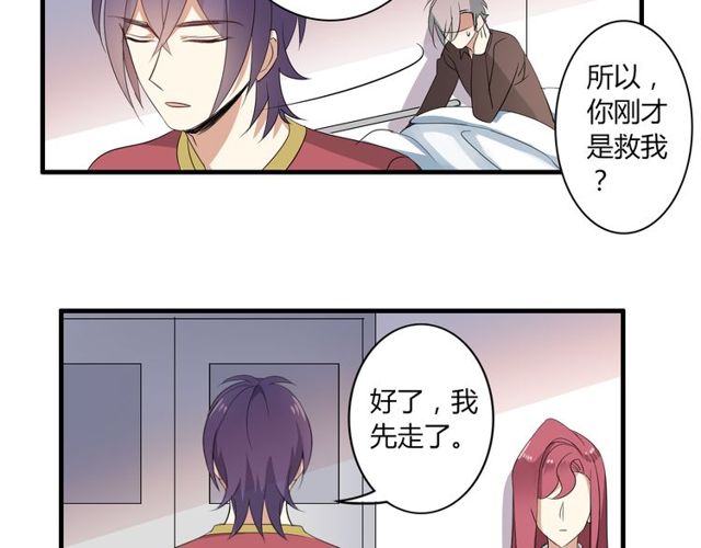 第21话 颈部突袭-第22话