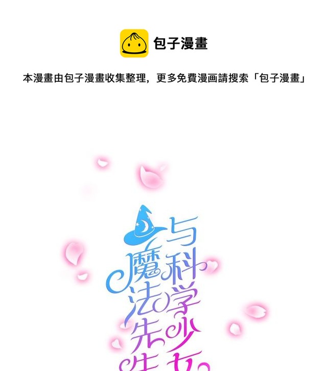 第23话 小姐姐的秘密约会-第24话