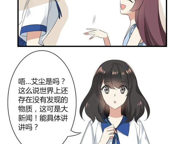 第23话 小姐姐的秘密约会-第24话