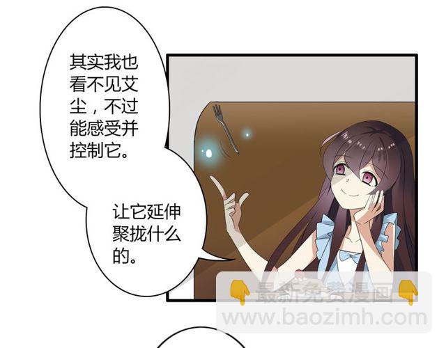 第23话 小姐姐的秘密约会-第24话