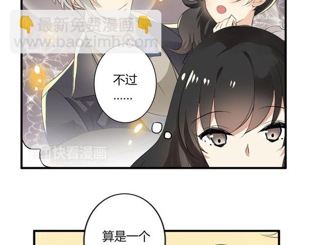 第23话 小姐姐的秘密约会-第24话