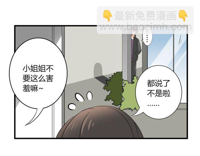 第23话 小姐姐的秘密约会-第24话