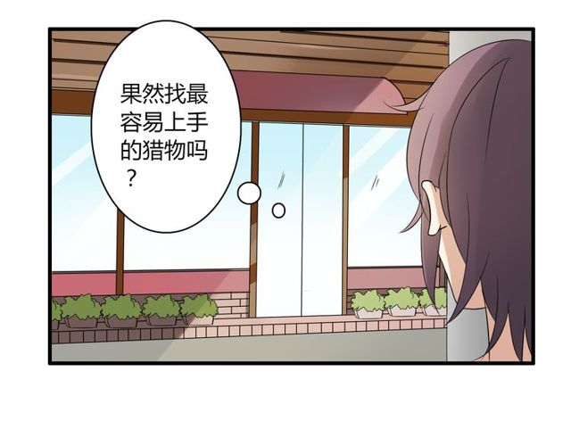 第23话 小姐姐的秘密约会-第24话