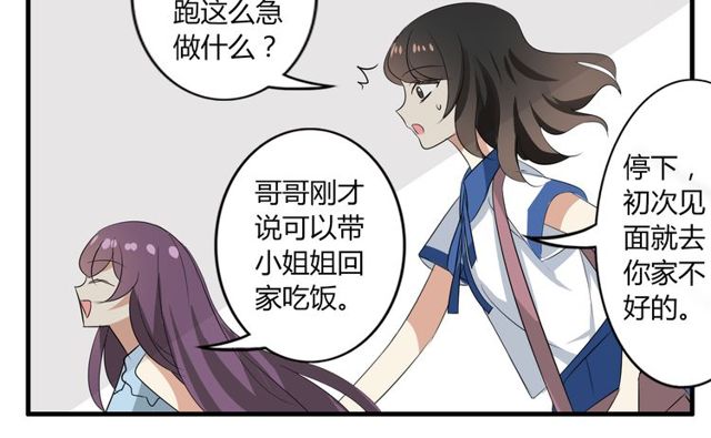 第23话 小姐姐的秘密约会-第24话