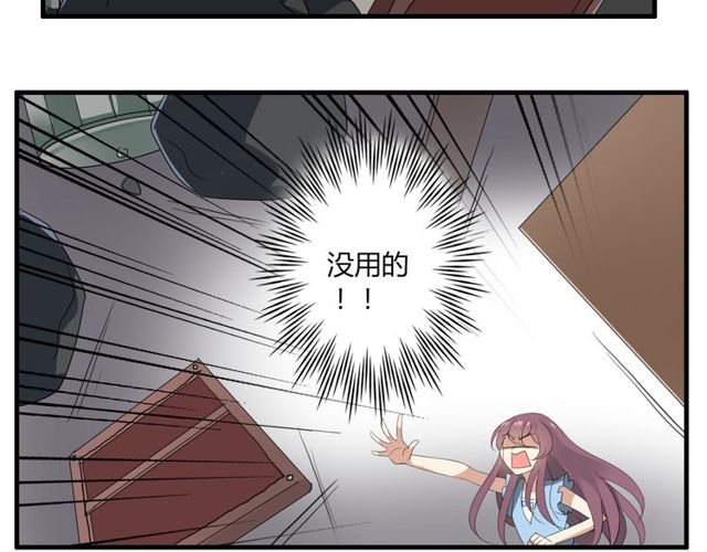 第23话 小姐姐的秘密约会-第24话