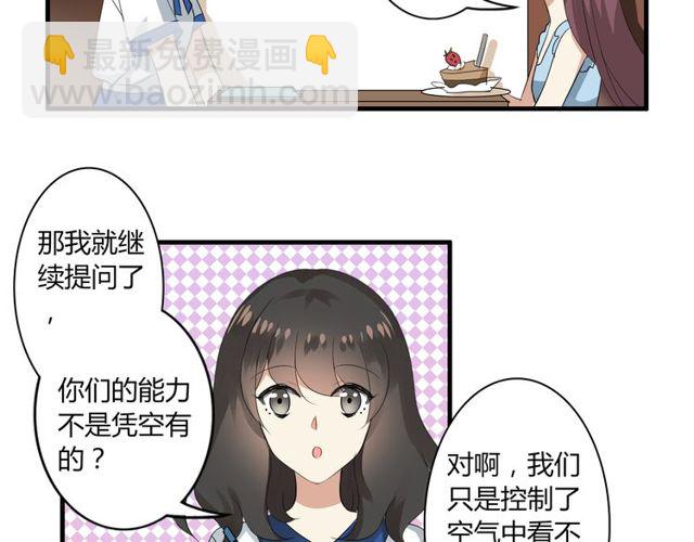 第23话 小姐姐的秘密约会-第24话