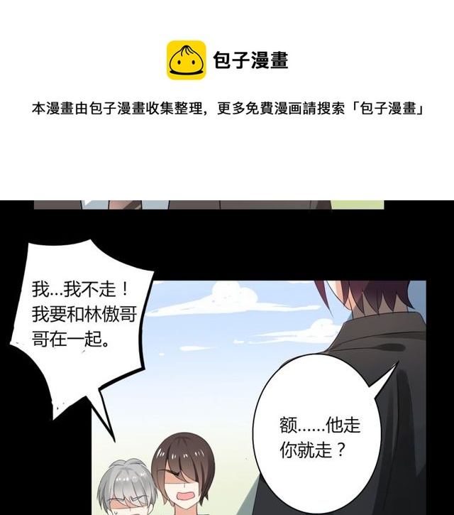 第25话 违背了承诺-第26话