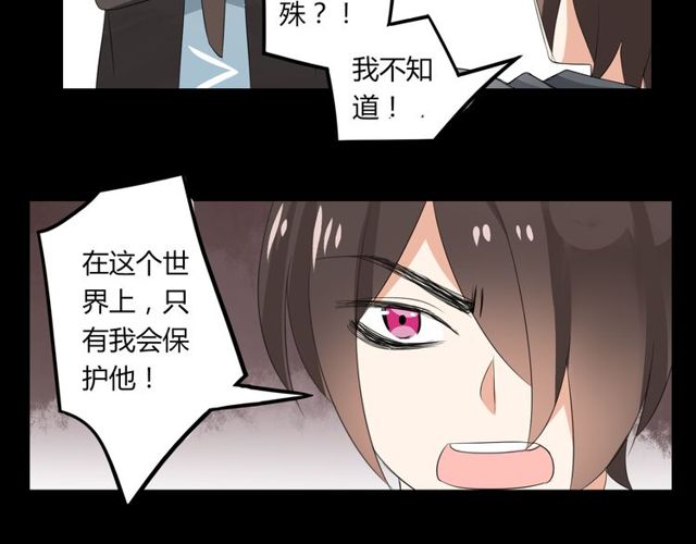 第25话 违背了承诺-第26话