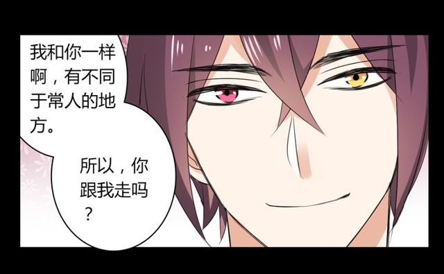 第25话 违背了承诺-第26话