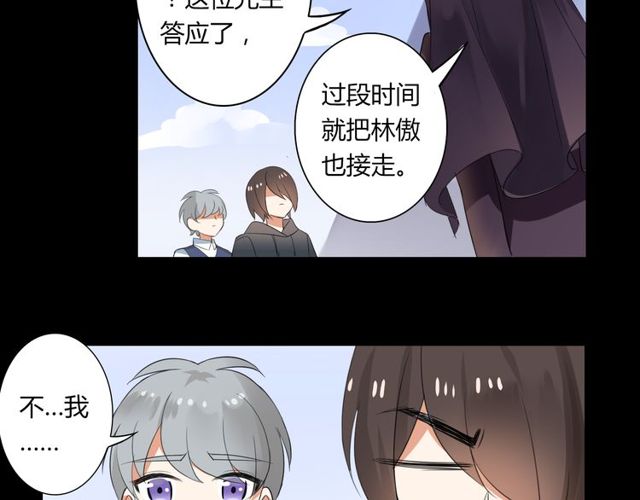 第25话 违背了承诺-第26话