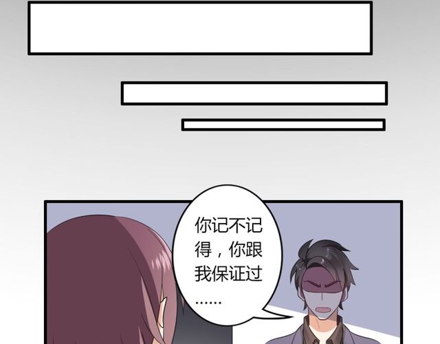 第25话 违背了承诺-第26话