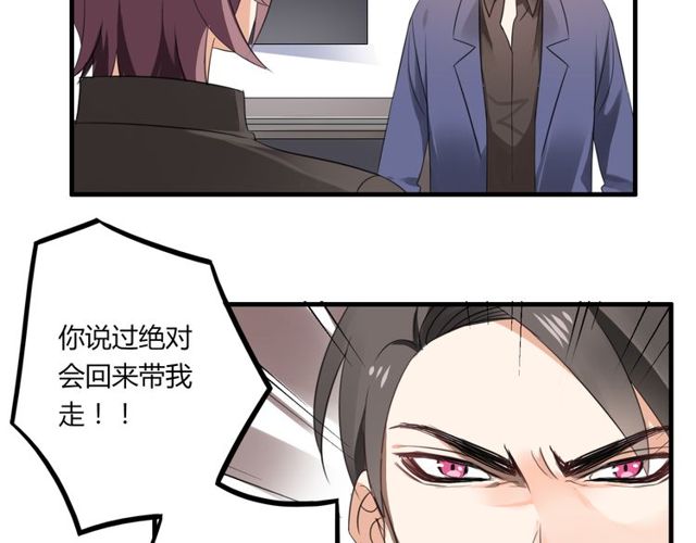 第25话 违背了承诺-第26话