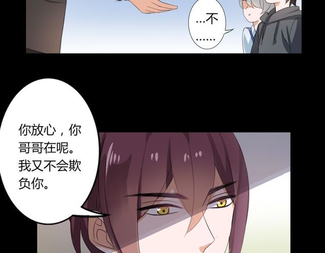 第25话 违背了承诺-第26话