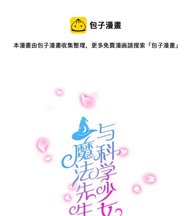 第29话 搅局-第30话