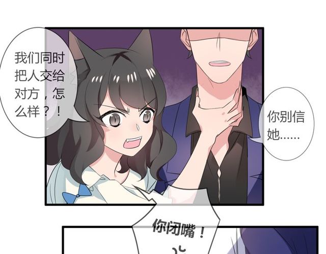 第29话 搅局-第30话