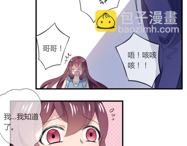 第29话 搅局-第30话