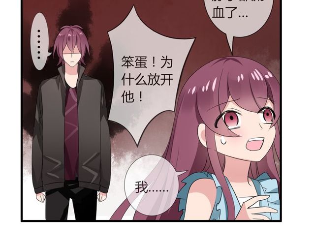 第29话 搅局-第30话