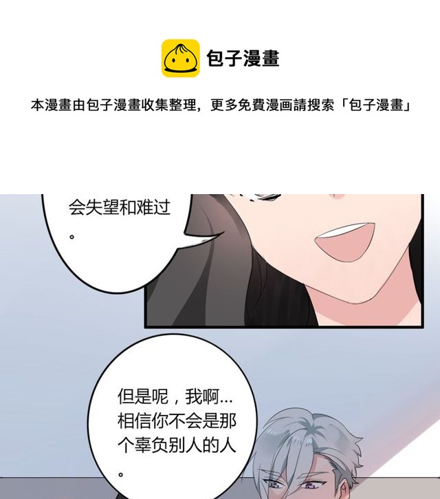 第29话 搅局-第30话