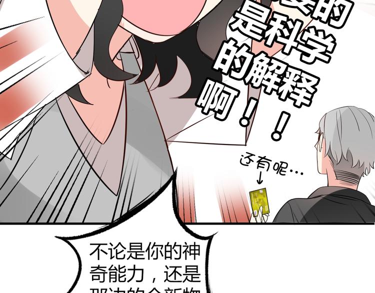 第4话 你原来是这样的吸血鬼(1/2)-第4话