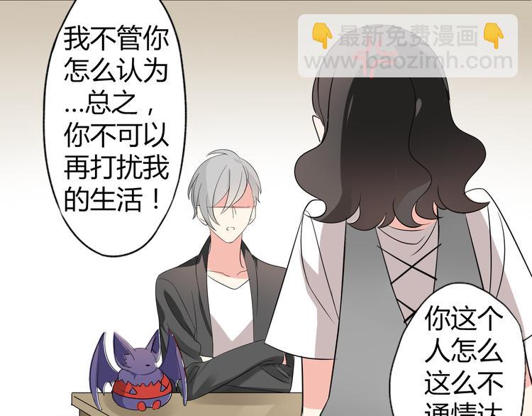 第4话 你原来是这样的吸血鬼(1/2)-第4话