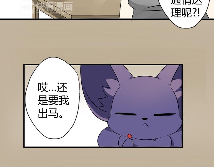 第4话 你原来是这样的吸血鬼(1/2)-第4话