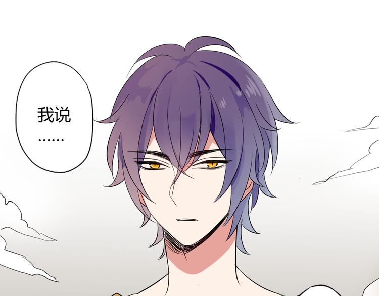 第4话 你原来是这样的吸血鬼(1/2)-第4话