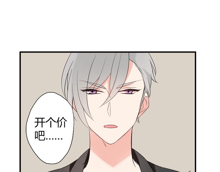 第4话 你原来是这样的吸血鬼(1/2)-第4话