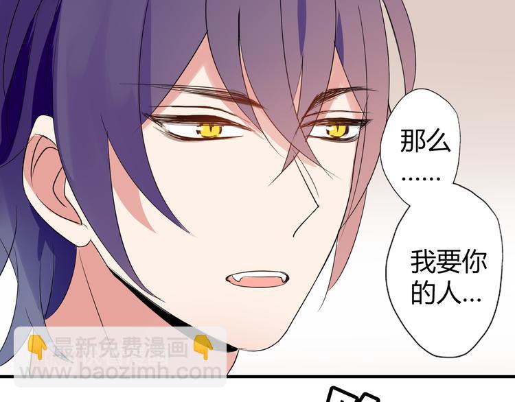 第4话 你原来是这样的吸血鬼(1/2)-第4话