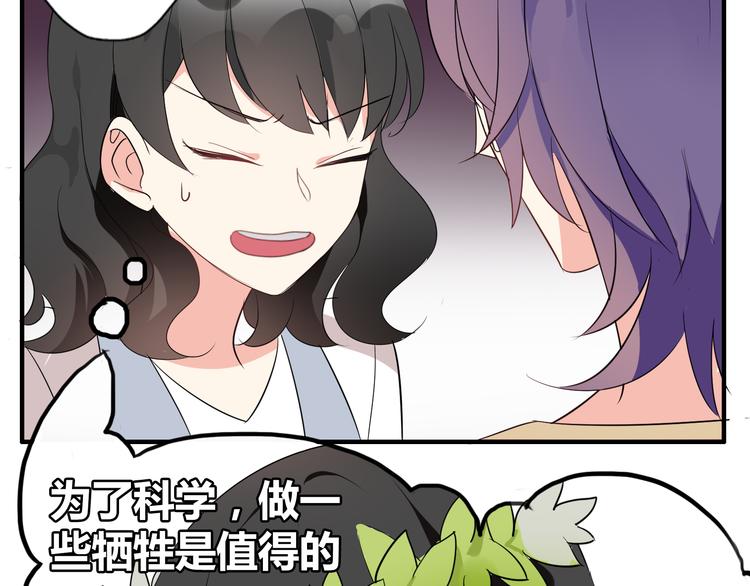 第4话 你原来是这样的吸血鬼(1/2)-第4话