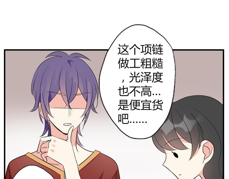 第4话 你原来是这样的吸血鬼(1/2)-第4话