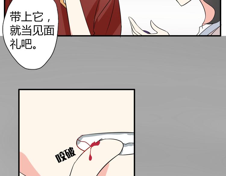 第4话 你原来是这样的吸血鬼(1/2)-第4话