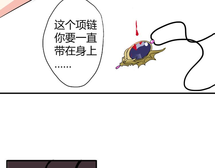 第4话 你原来是这样的吸血鬼(1/2)-第4话