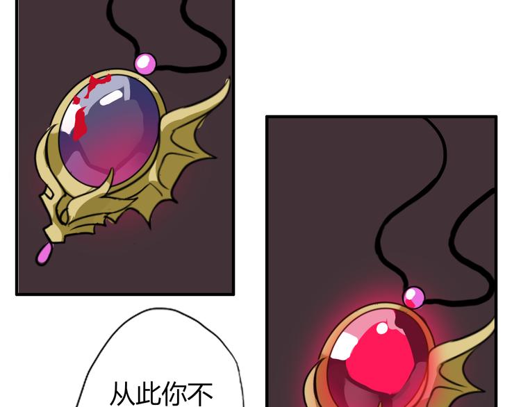 第4话 你原来是这样的吸血鬼(1/2)-第4话