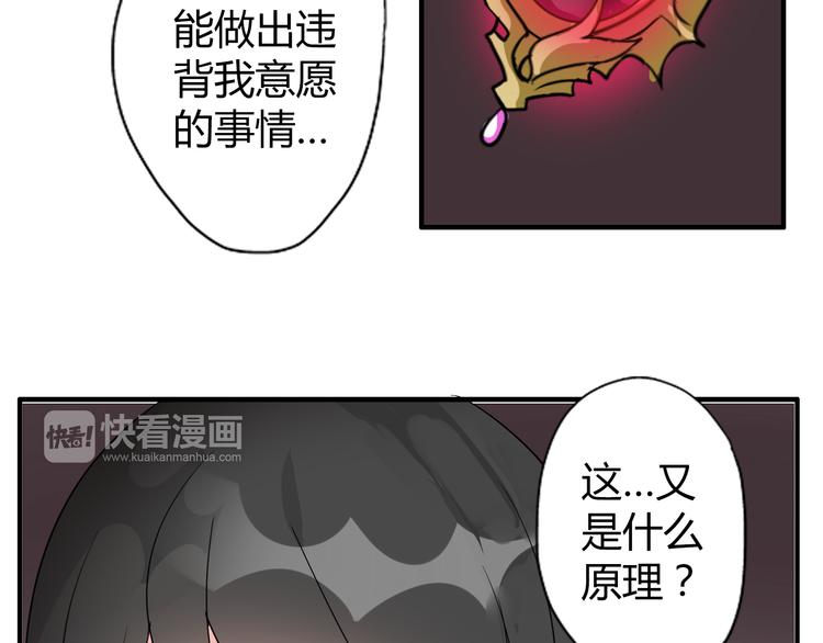 第4话 你原来是这样的吸血鬼(1/2)-第4话