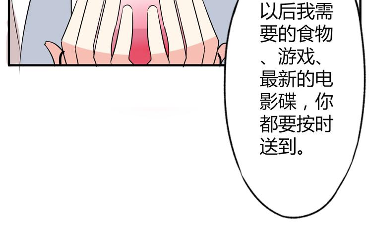 第4话 你原来是这样的吸血鬼(1/2)-第4话