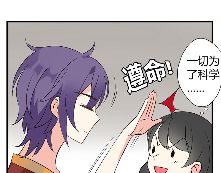 第4话 你原来是这样的吸血鬼(1/2)-第4话