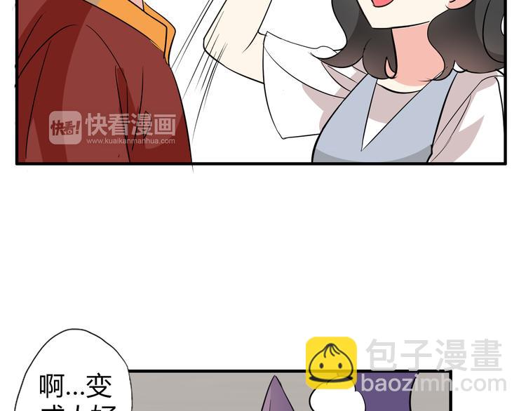 第4话 你原来是这样的吸血鬼(1/2)-第4话