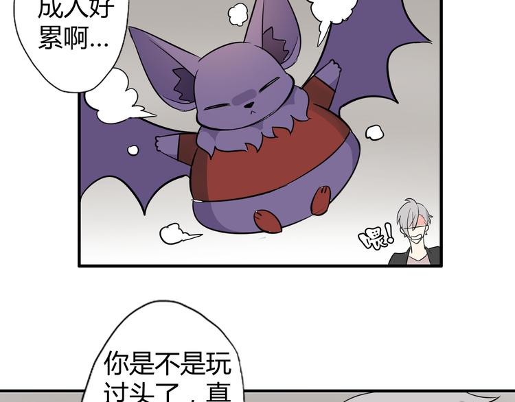 第4话 你原来是这样的吸血鬼(1/2)-第4话