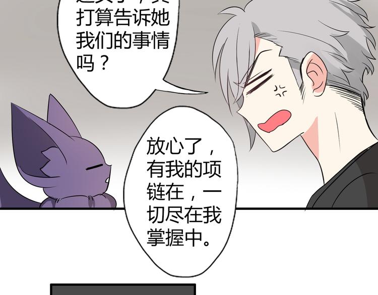 第4话 你原来是这样的吸血鬼(1/2)-第4话