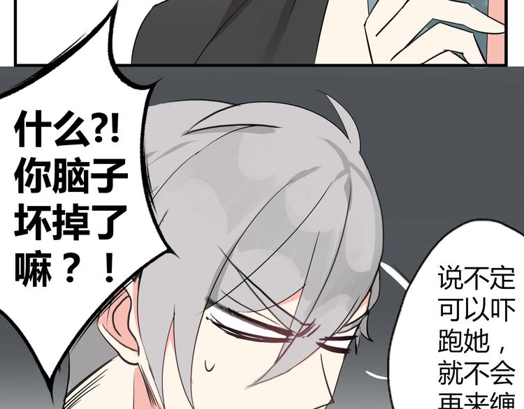 第4话 你原来是这样的吸血鬼(1/2)-第4话