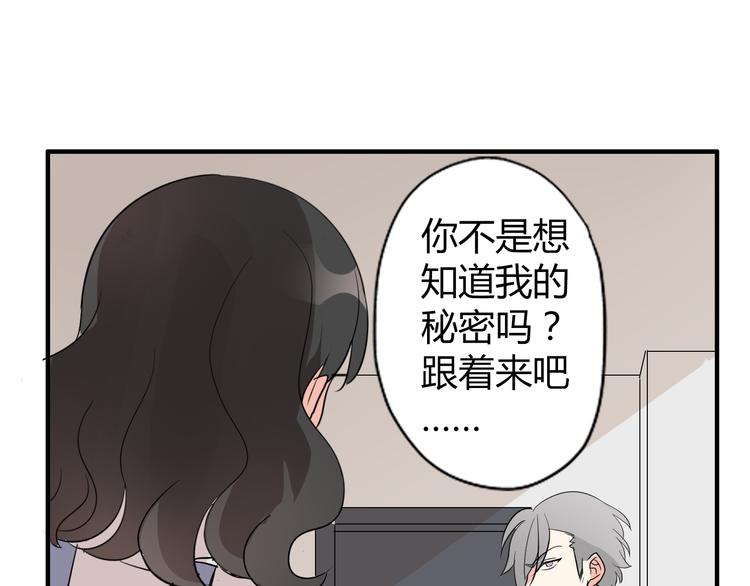 第4话 你原来是这样的吸血鬼(1/2)-第4话