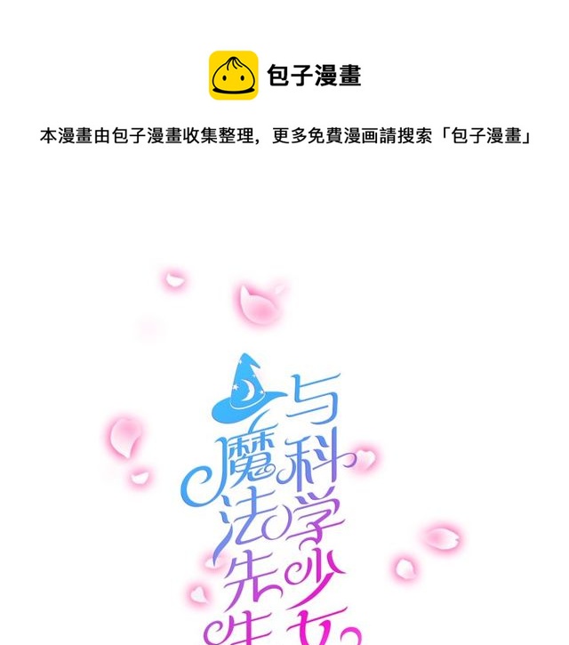 第31话 她竟然照顾了我一整夜-第32话