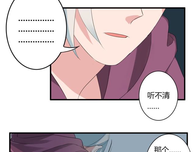 第31话 她竟然照顾了我一整夜-第32话