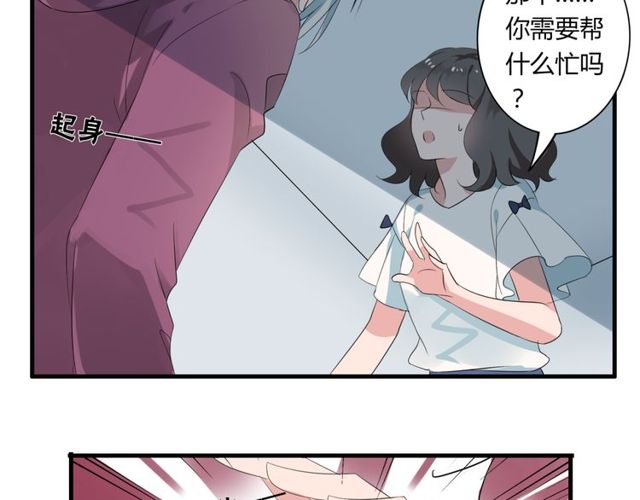 第31话 她竟然照顾了我一整夜-第32话