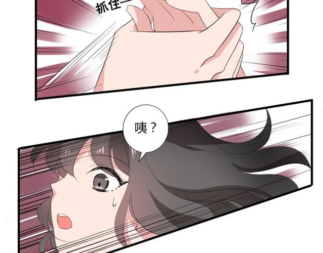 第31话 她竟然照顾了我一整夜-第32话