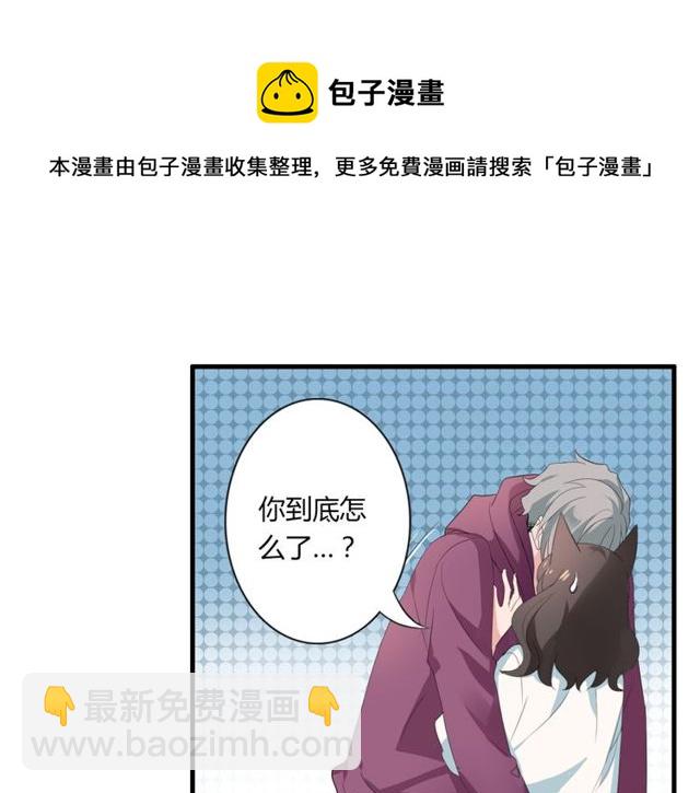 第31话 她竟然照顾了我一整夜-第32话